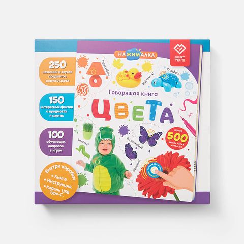 Изображение товара Говорящая книга-нажималка Цвета, BertToys