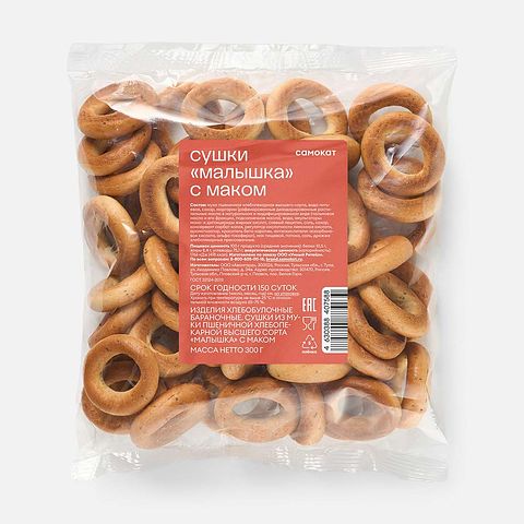 Изображение товара Сушки Самокат, Малышка, с маком, 300 г