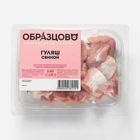 Изображение товара Свиной гуляш Образцово, охлаждённый, 400 г