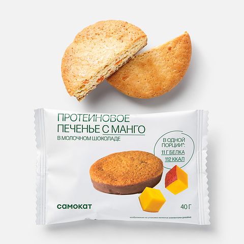 Изображение товара Печенье Самокат, 27% протеина, с манго, в молочном шоколаде, 40 г