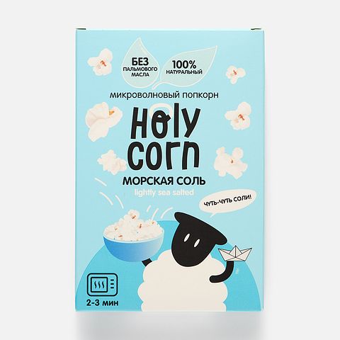 Изображение товара Попкорн Holy Corn, для СВЧ, морская соль, 65 г