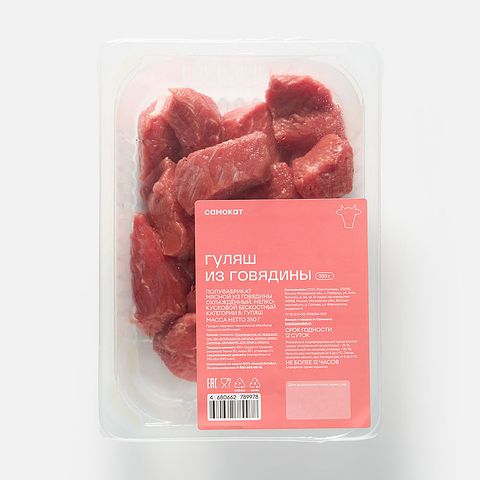 Изображение товара Говяжий гуляш Самокат, охлаждённый, 350 г