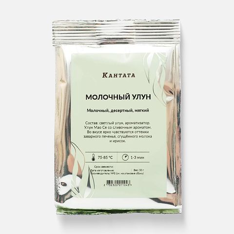Изображение товара Чай улун Кантата Молочный улун, листовой, 50г