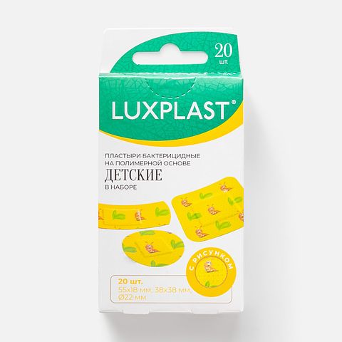 Изображение товара Пластырь Luxplast детский, бактерицидный, на полимерной основе, 20 шт.