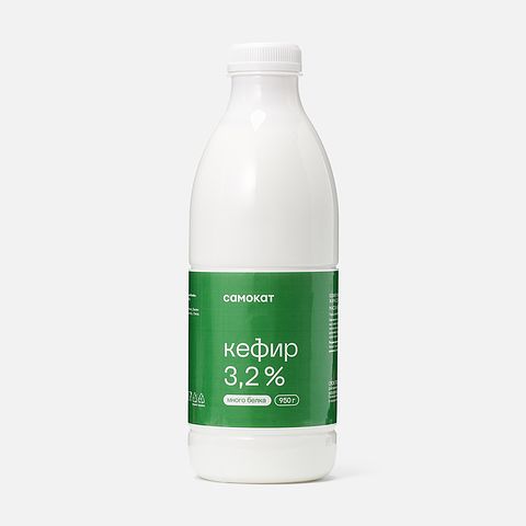 Изображение товара Кефир Самокат, 3,2%, 950 г