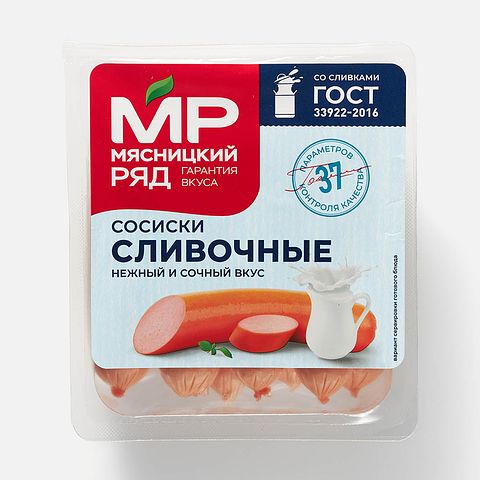 Изображение товара Сосиски Мясницкий ряд, Сливочные, 420 г