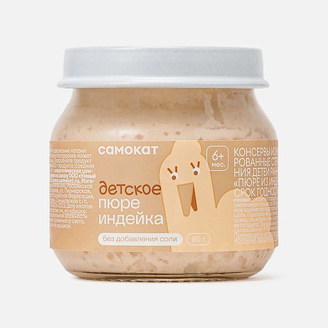 Изображение товара Пюре Самокат, индейка, с 6 месяцев, 80 г