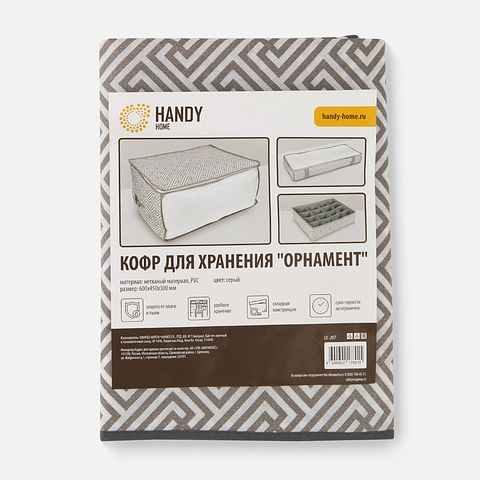 Изображение товара Кофр для хранения вещей Handy Home 600x450x300 мм